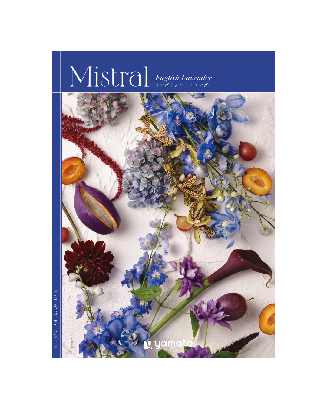 "Mistral -ミストラル-"イングリッシュラベンダー