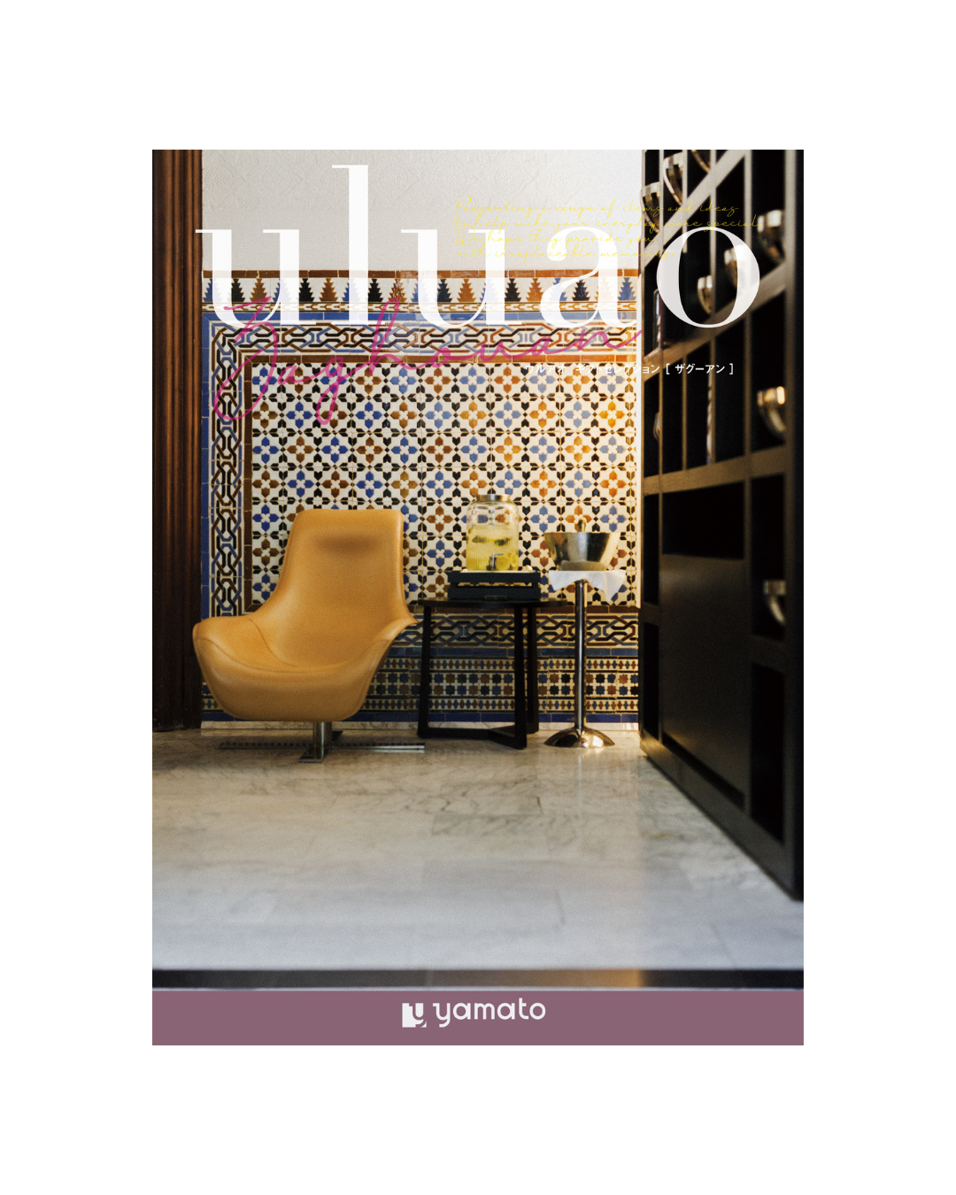 uluao -ウルアオ-ザグーアン