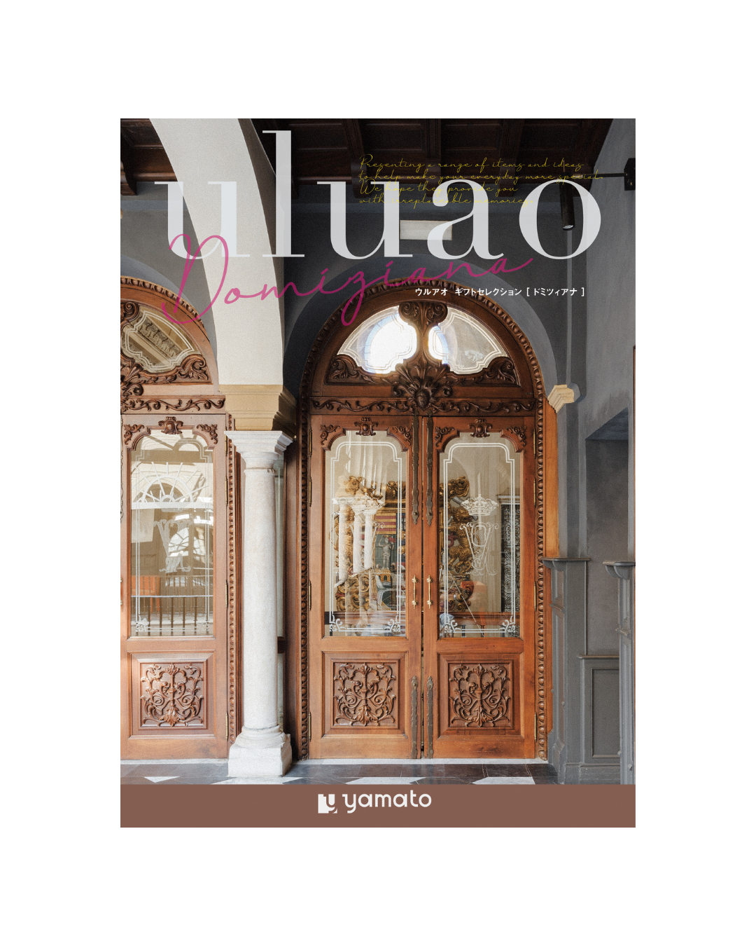 uluao -ウルアオ-ドミツィアナ