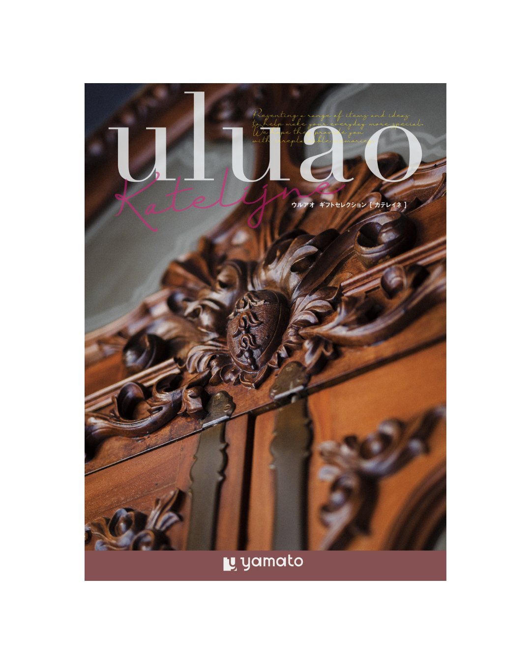 uluao -ウルアオ-カテレイネ