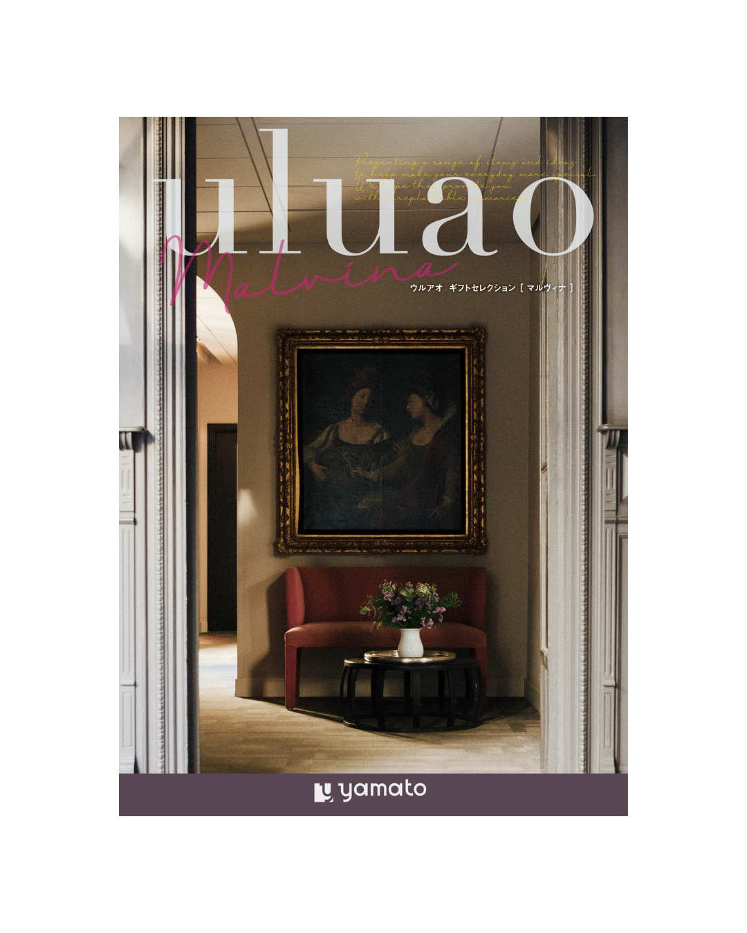 uluao -ウルアオ-マルヴィナ