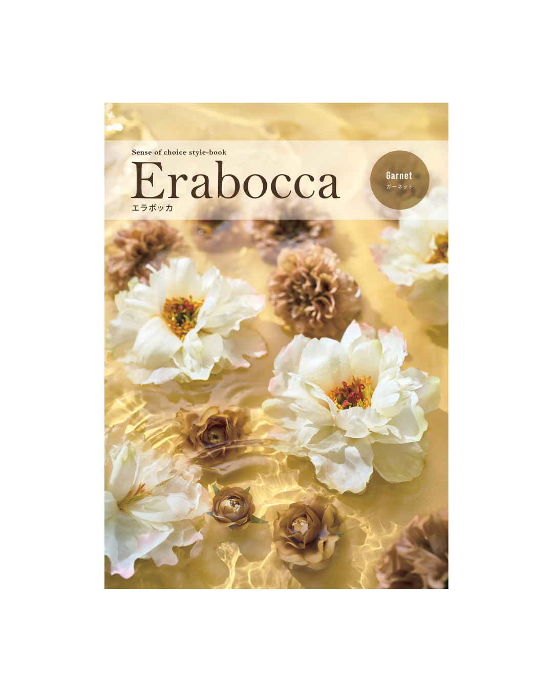 Erabocca ガーネット