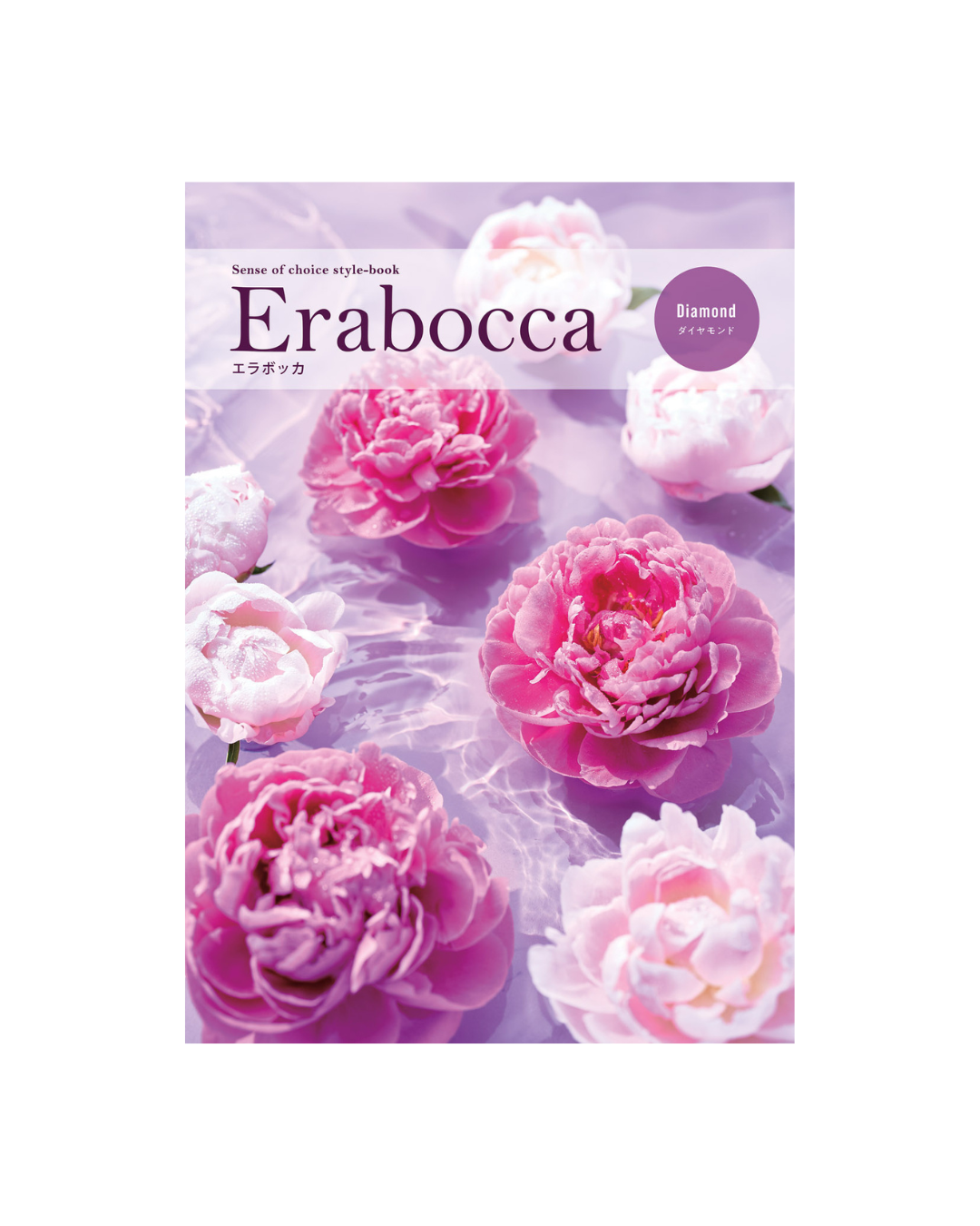 Erabocca ダイアモンド