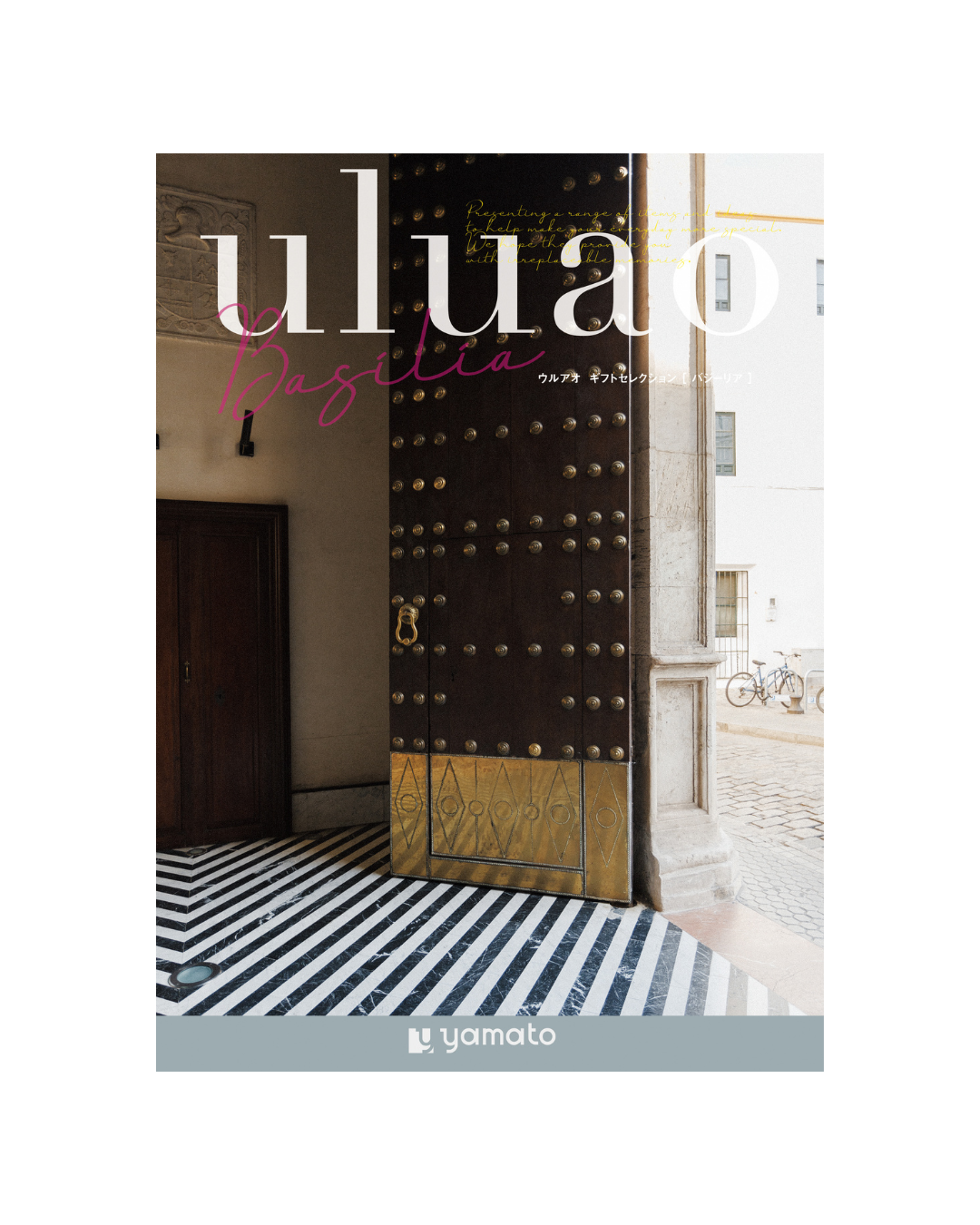 uluao -ウルアオ-バジーリア