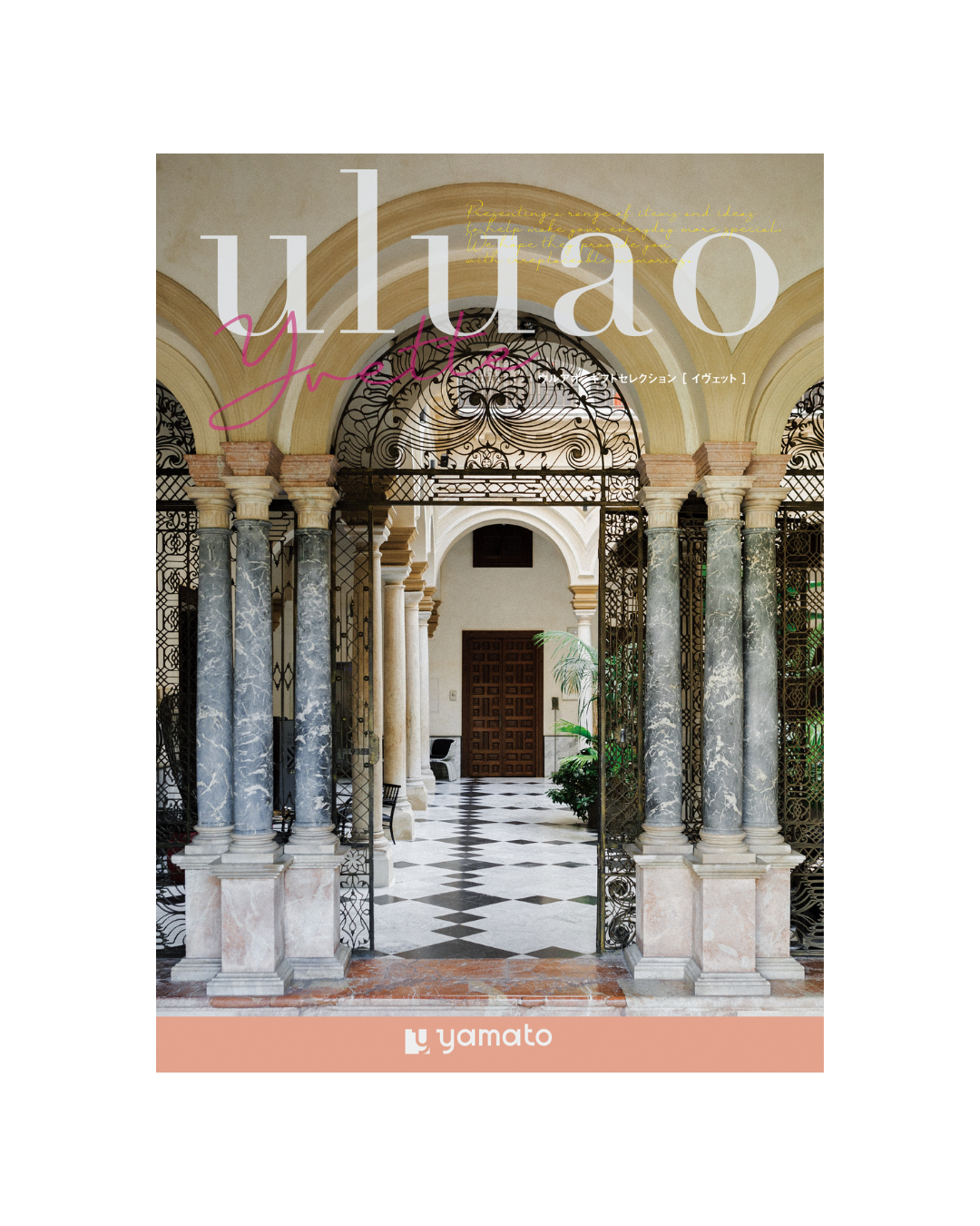 uluao -ウルアオ-イヴェット