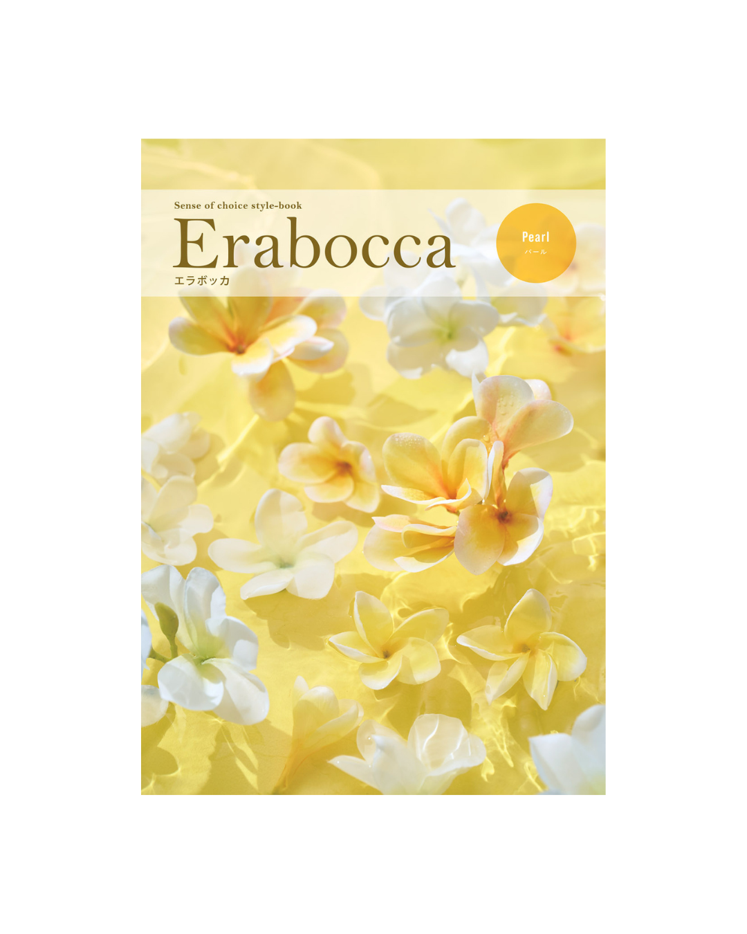 Erabocca パール