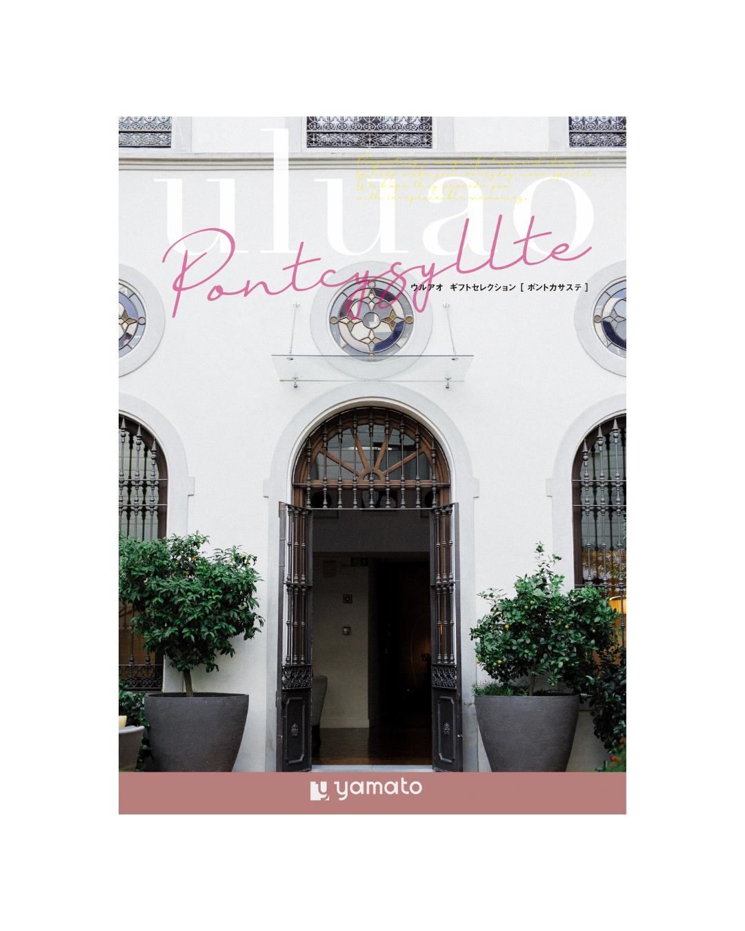 uluao -ウルアオ-ポントカサステ