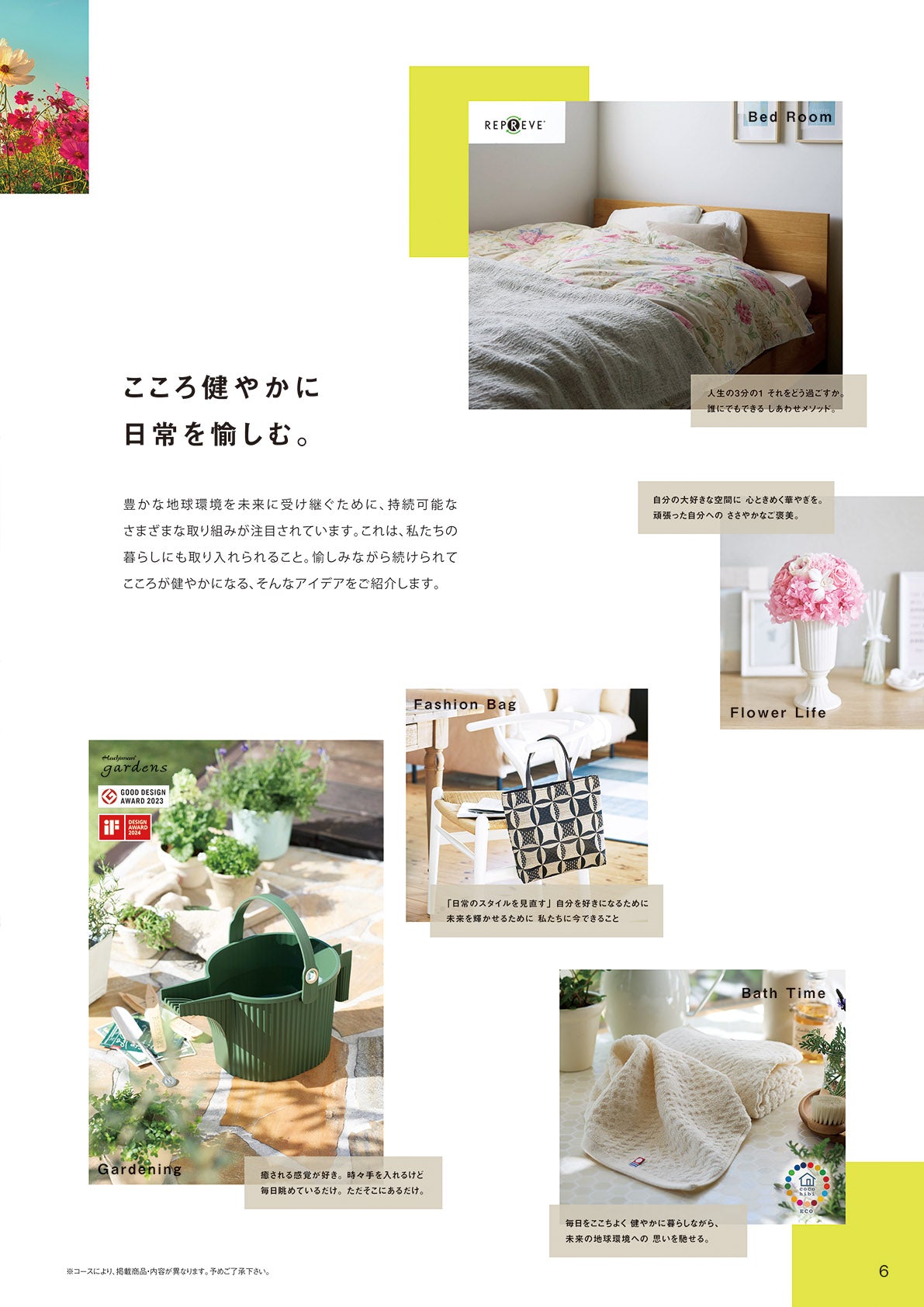 Erabocca キャッツアイ