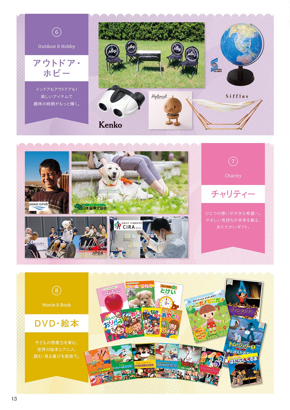 Erabocca キャッツアイ
