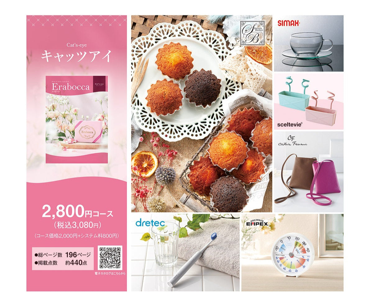 Erabocca キャッツアイ