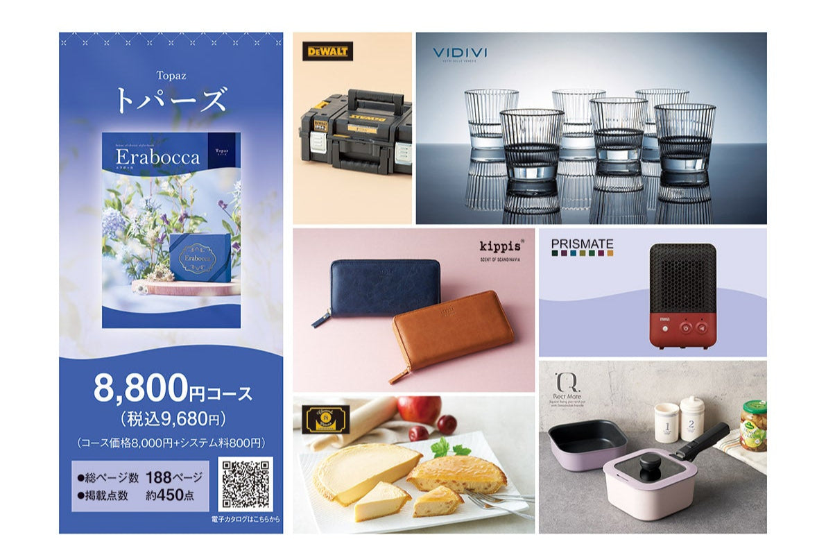 Erabocca トパーズ