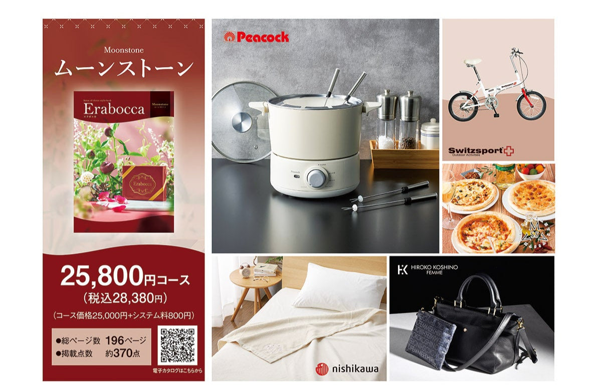 Erabocca ムーンストーン