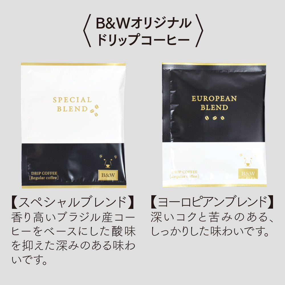 B&W カゴ入り二重構造カップ2P＆コーヒーセット