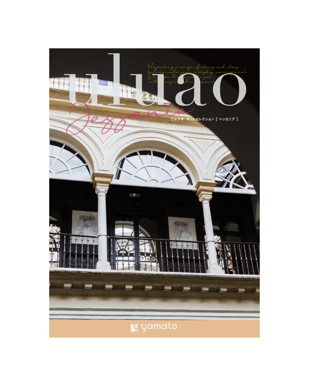 ｕｌｕａｏ -ウルアオ-ヘッセニア