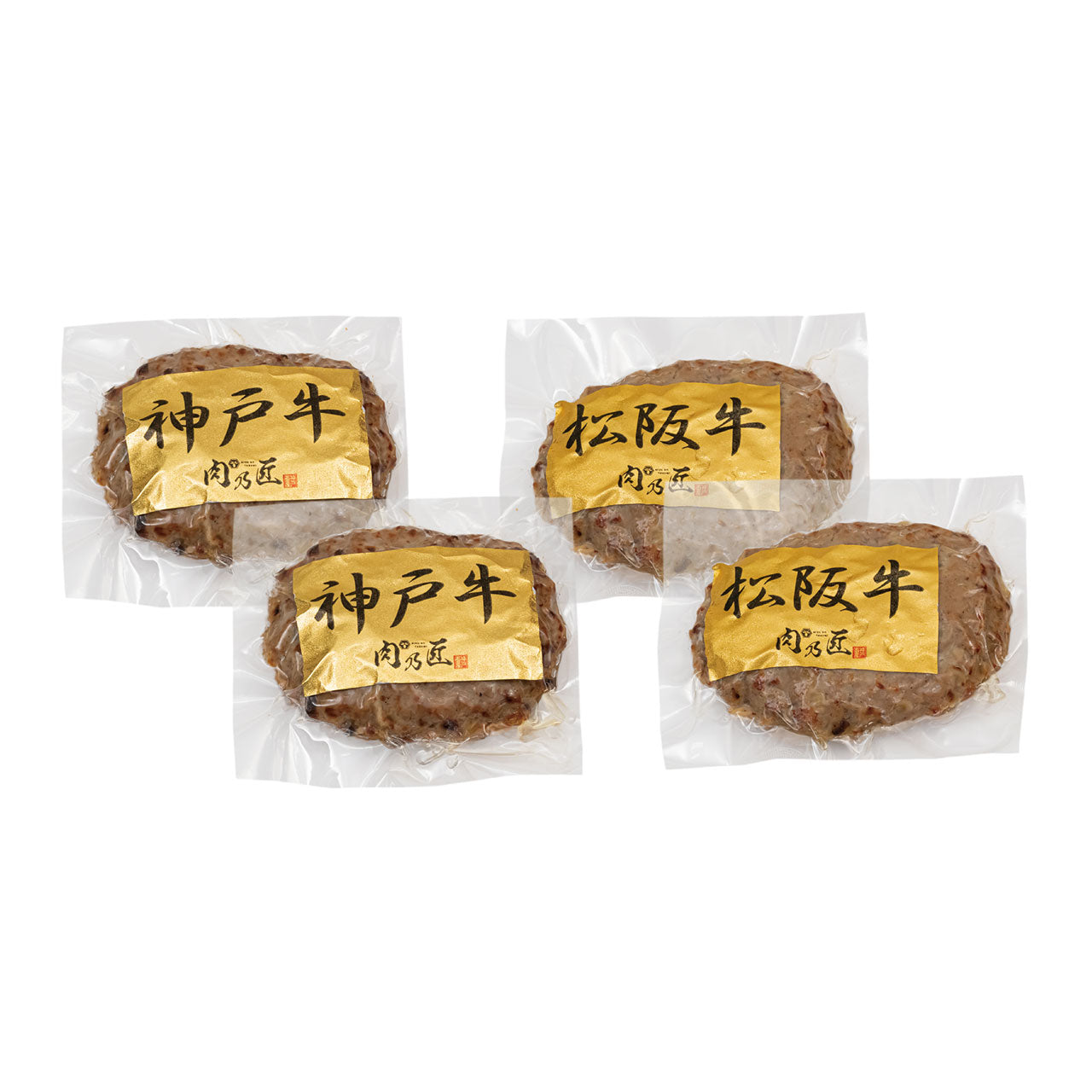 神戸牛ハンバーグ・松阪牛ハンバーグ
