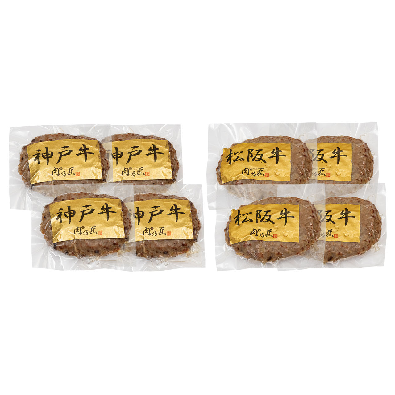 神戸牛ハンバーグ・松阪牛ハンバーグ