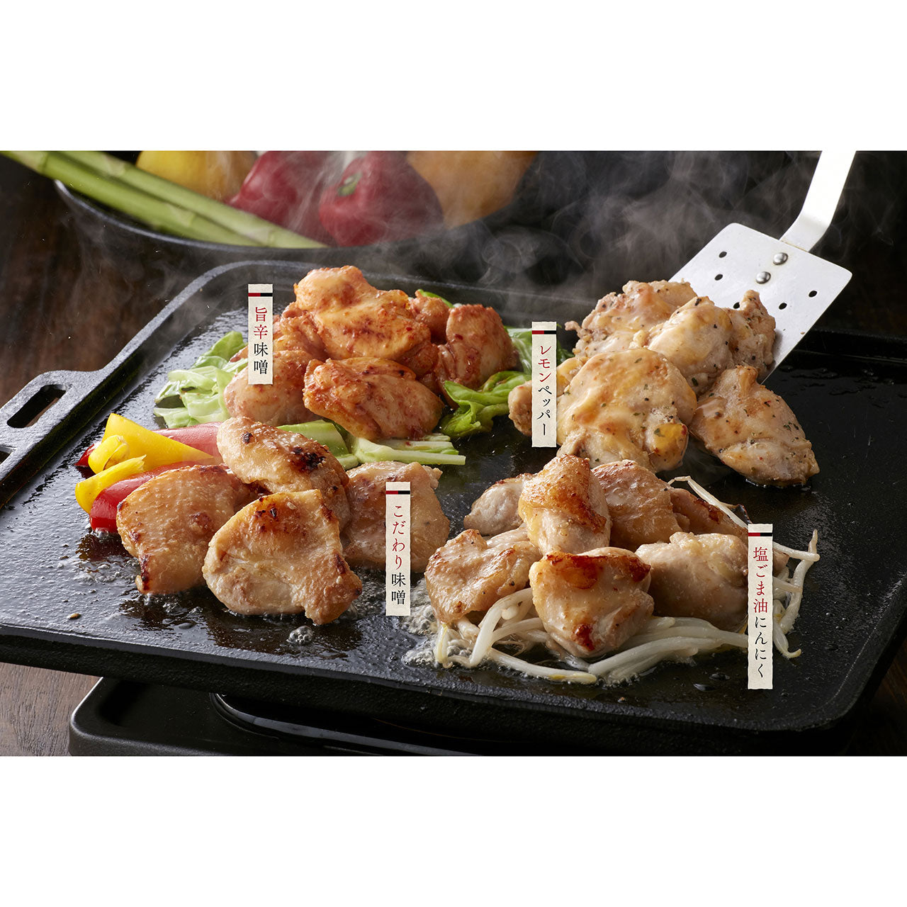 鶏トロジューシー焼きセット