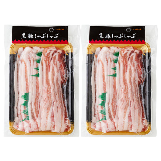 鹿児島県産黒豚使用 バラ肉しゃぶしゃぶ用スライス