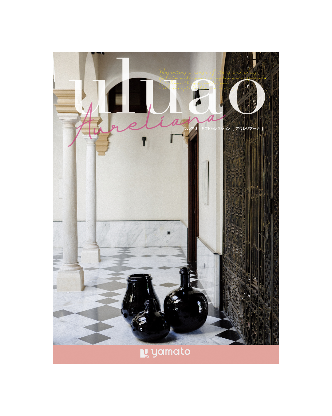 ｕｌｕａｏ -ウルアオ-アウレリアーナ