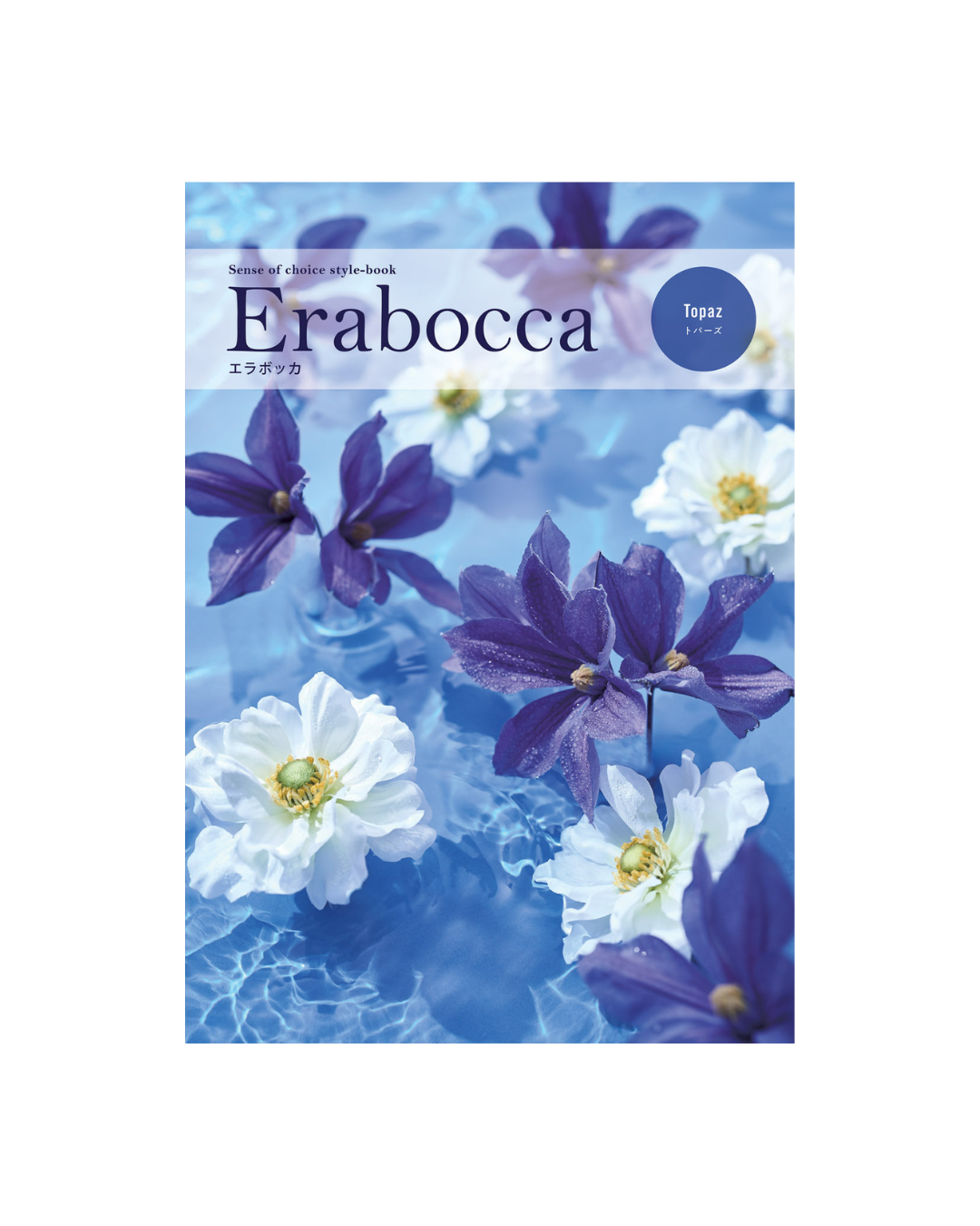 Erabocca　トパーズ