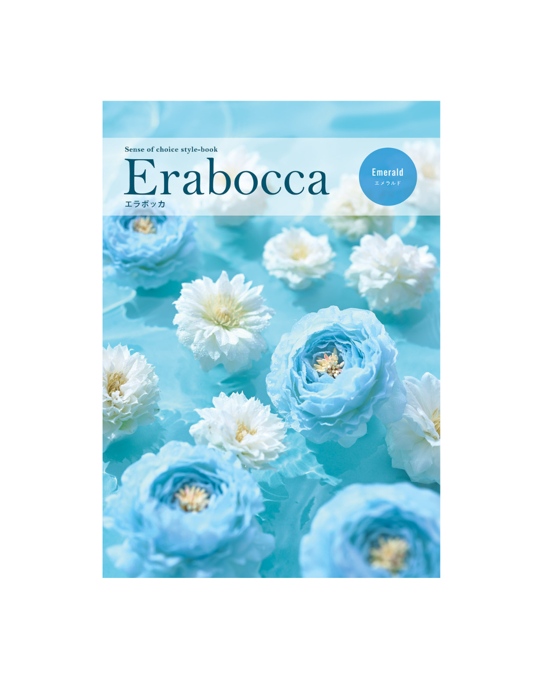 Erabocca　エメラルド