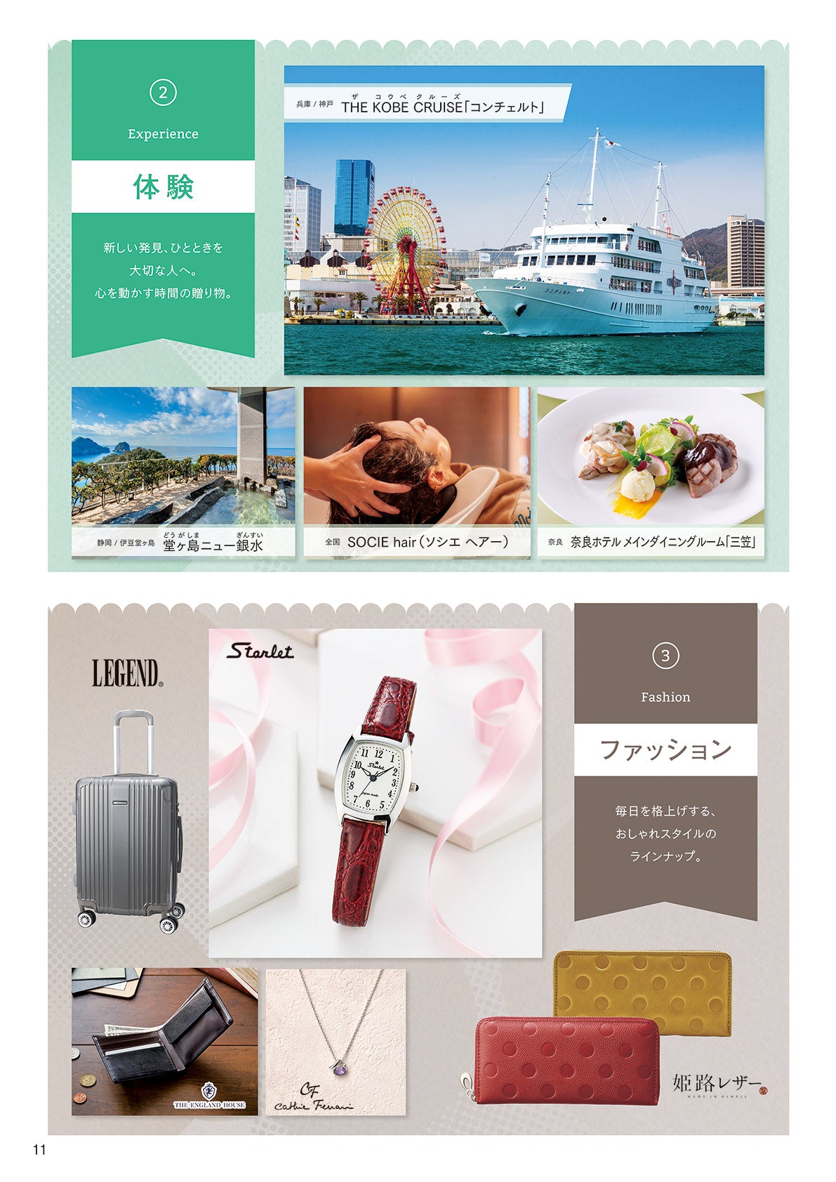 Erabocca　タークアス