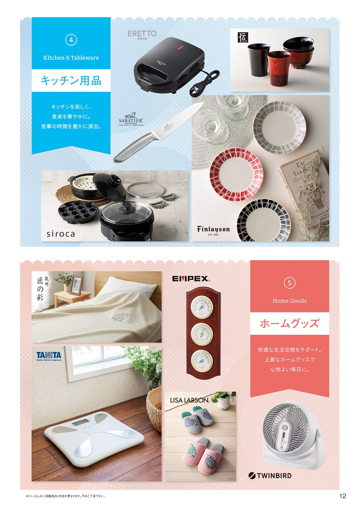 Erabocca　タークアス