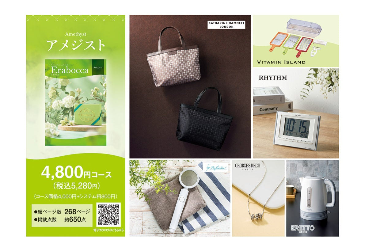 Erabocca　アメジスト