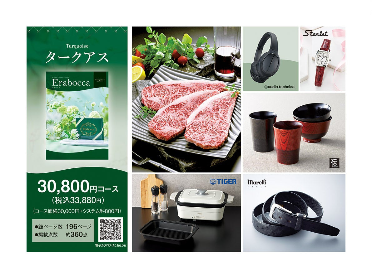 Erabocca　タークアス