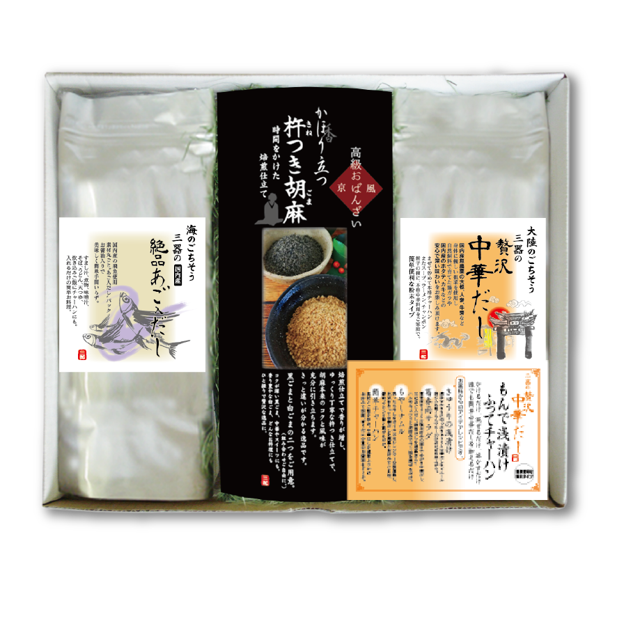 三大おだしセット/三器