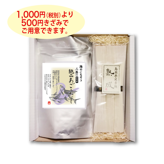 絶品あご入だしセット/三器